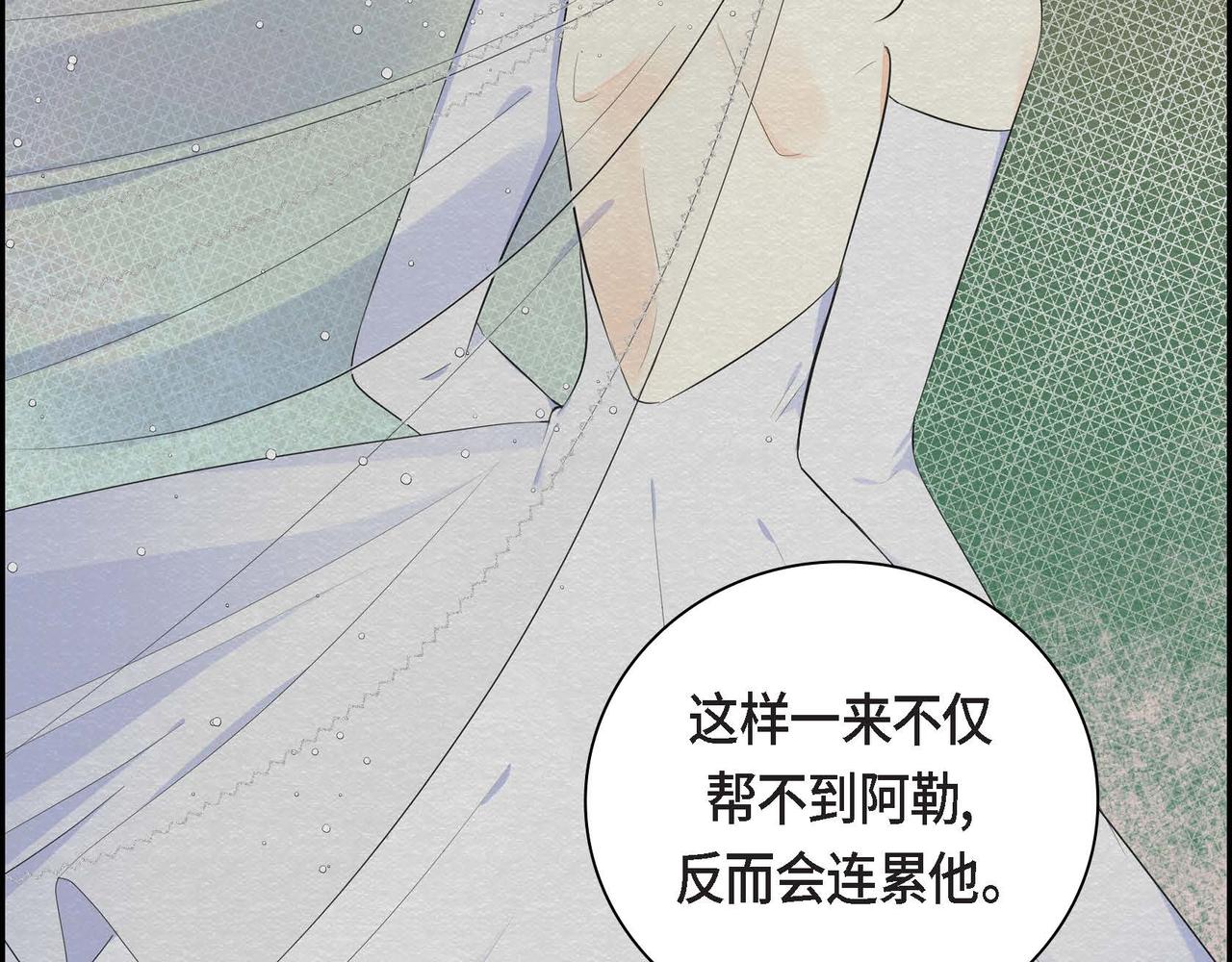 《穿越后剧本变了？》第44话 被安排好的走向？ 第30页