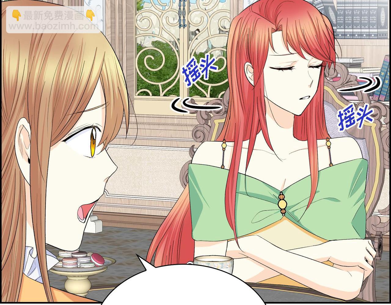 《穿越后剧本变了？》第44话 被安排好的走向？ 第33页