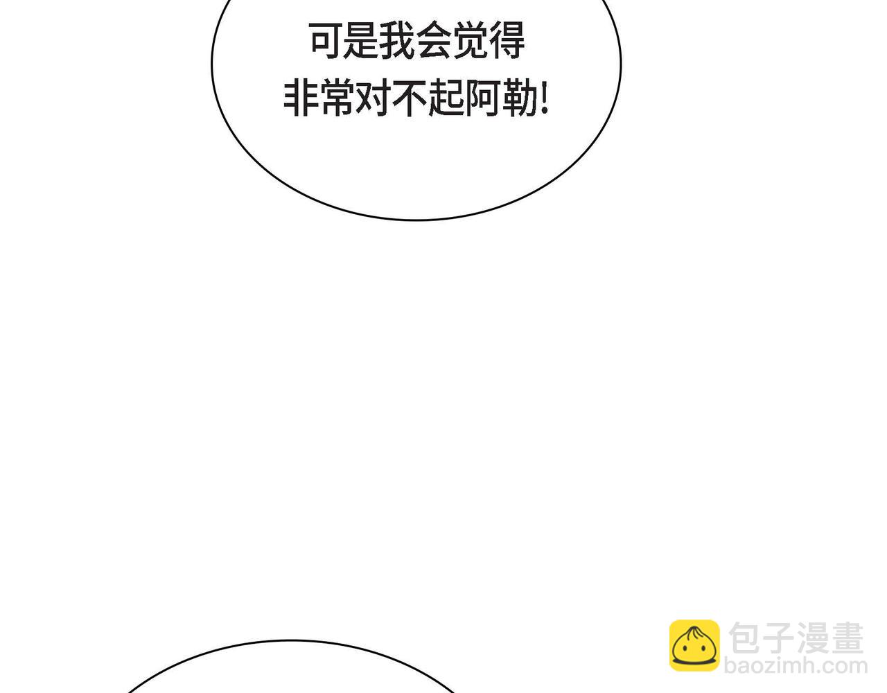 《穿越后剧本变了？》第44话 被安排好的走向？ 第34页