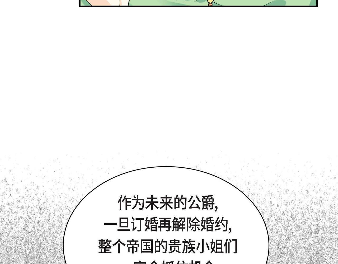 《穿越后剧本变了？》第44话 被安排好的走向？ 第37页