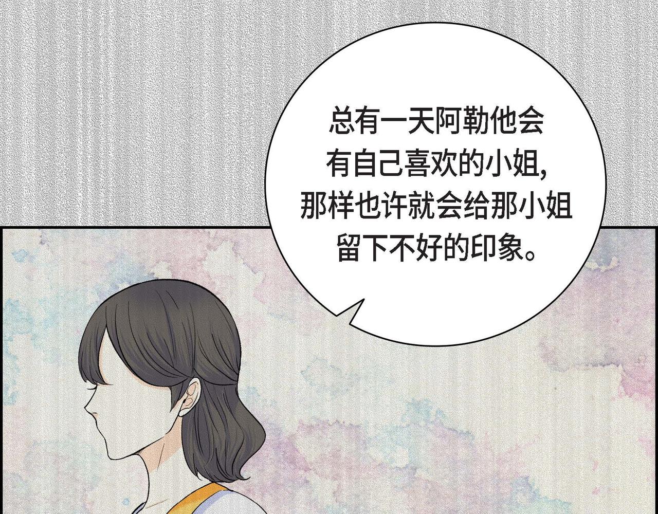 《穿越后剧本变了？》第44话 被安排好的走向？ 第40页