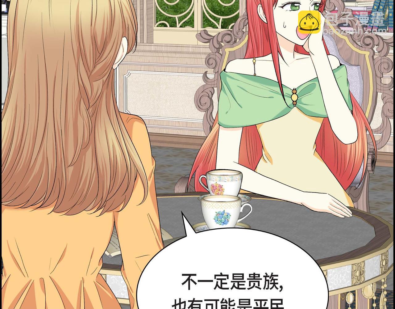 《穿越后剧本变了？》第44话 被安排好的走向？ 第44页