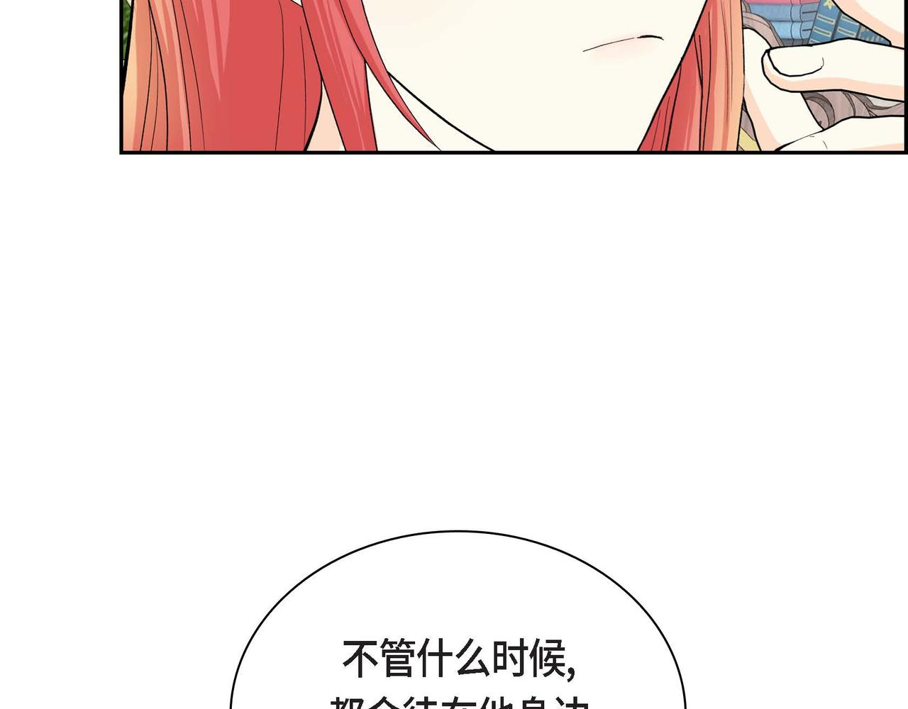 《穿越后剧本变了？》第44话 被安排好的走向？ 第47页
