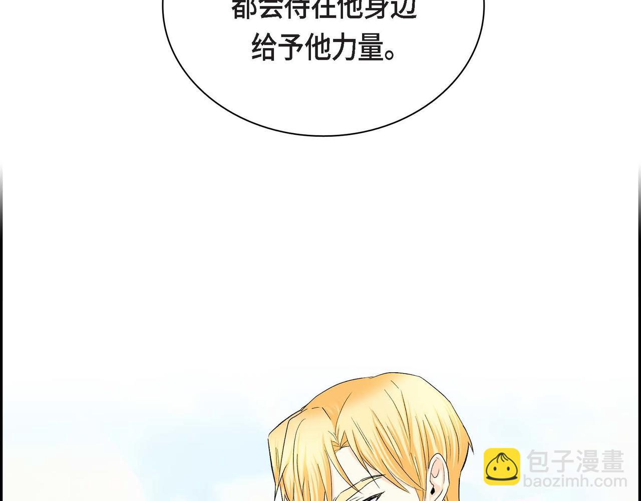 《穿越后剧本变了？》第44话 被安排好的走向？ 第48页
