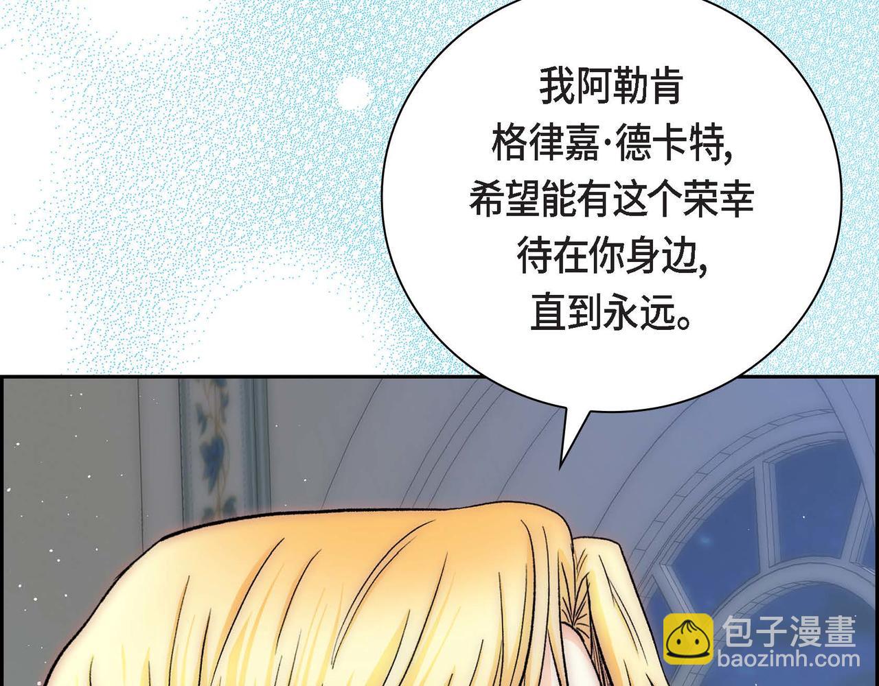 《穿越后剧本变了？》第44话 被安排好的走向？ 第4页