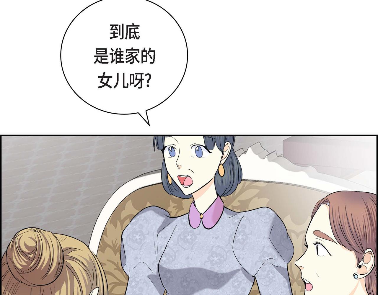 《穿越后剧本变了？》第48话 订婚仪式 第18页