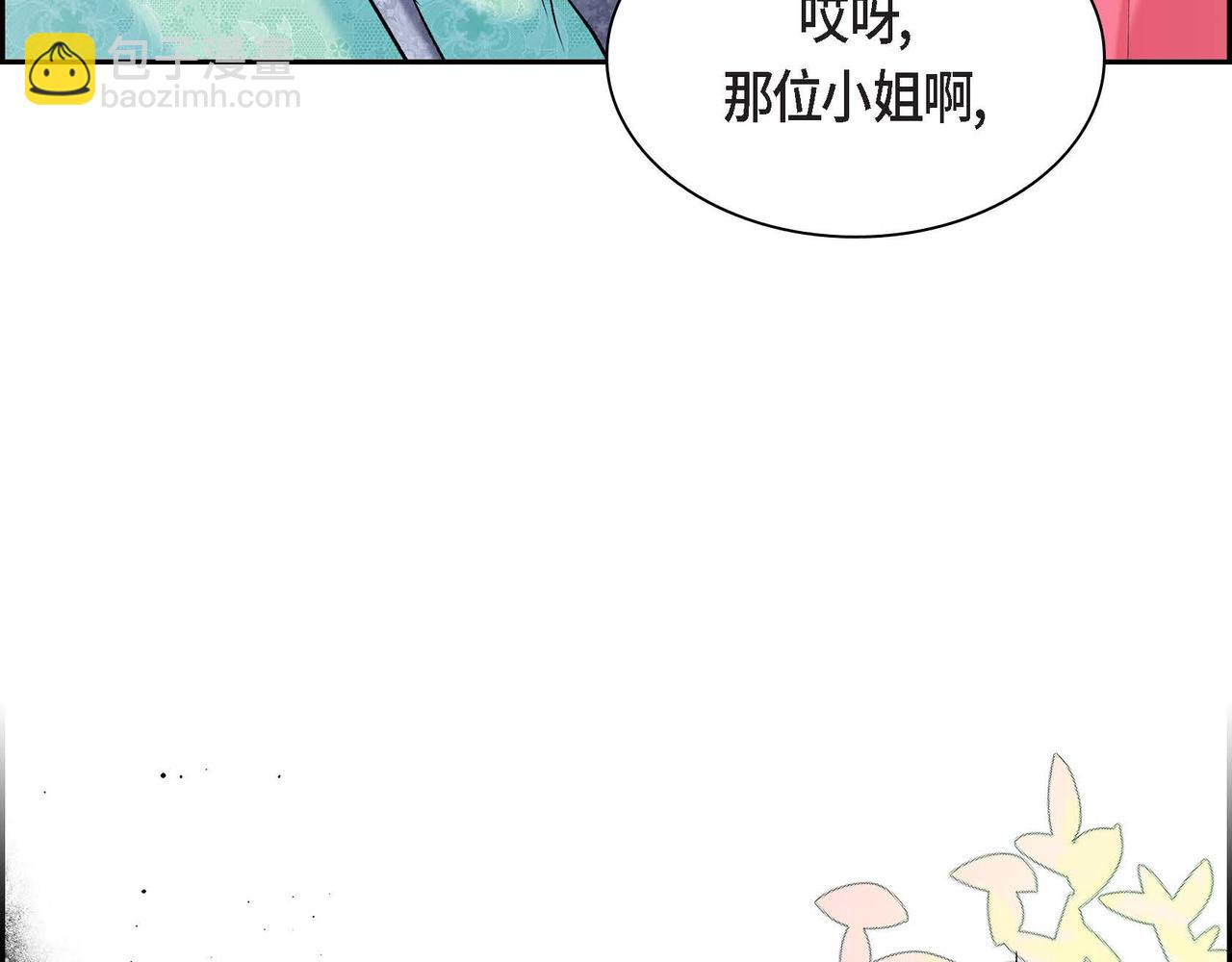 《穿越后剧本变了？》第48话 订婚仪式 第20页