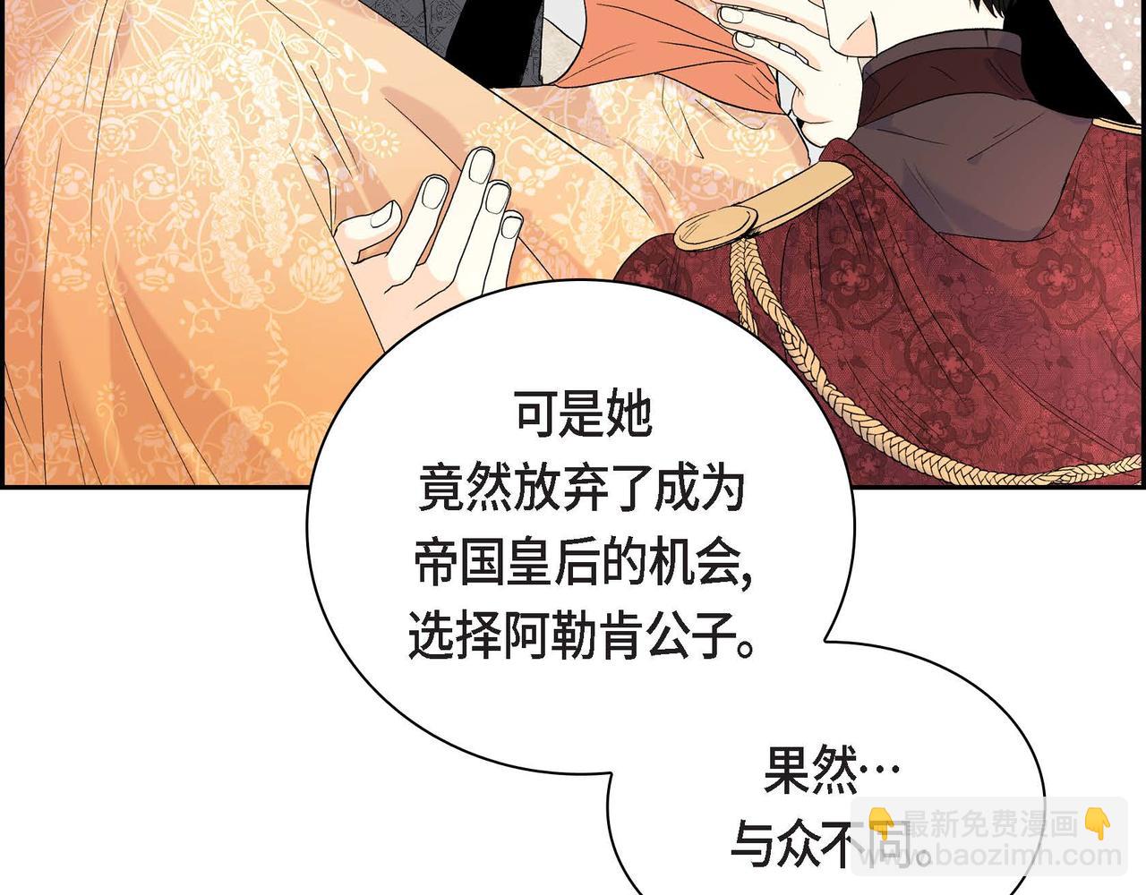《穿越后剧本变了？》第48话 订婚仪式 第27页