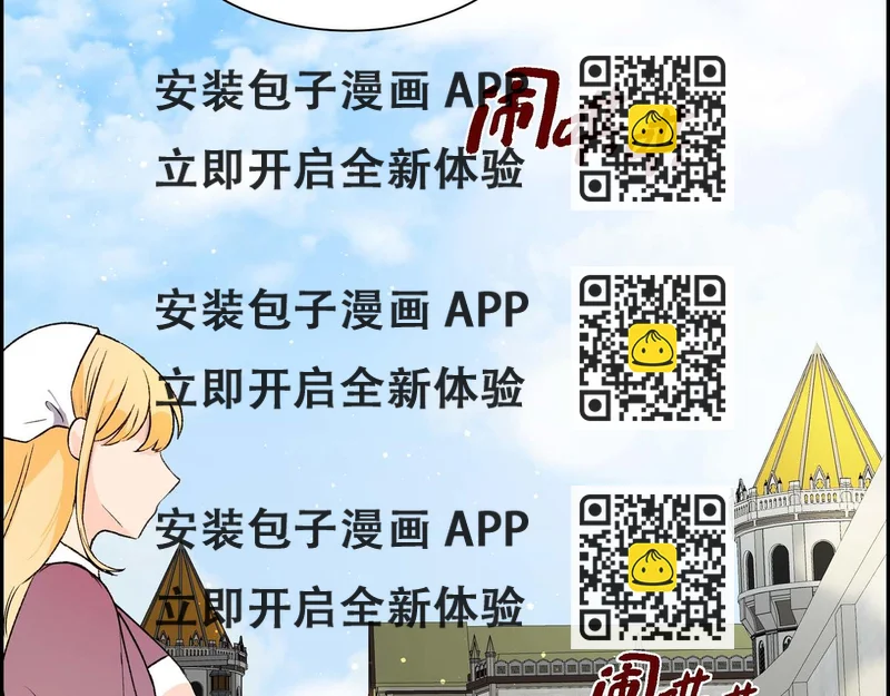 《穿越后剧本变了？》第48话 订婚仪式 第2页