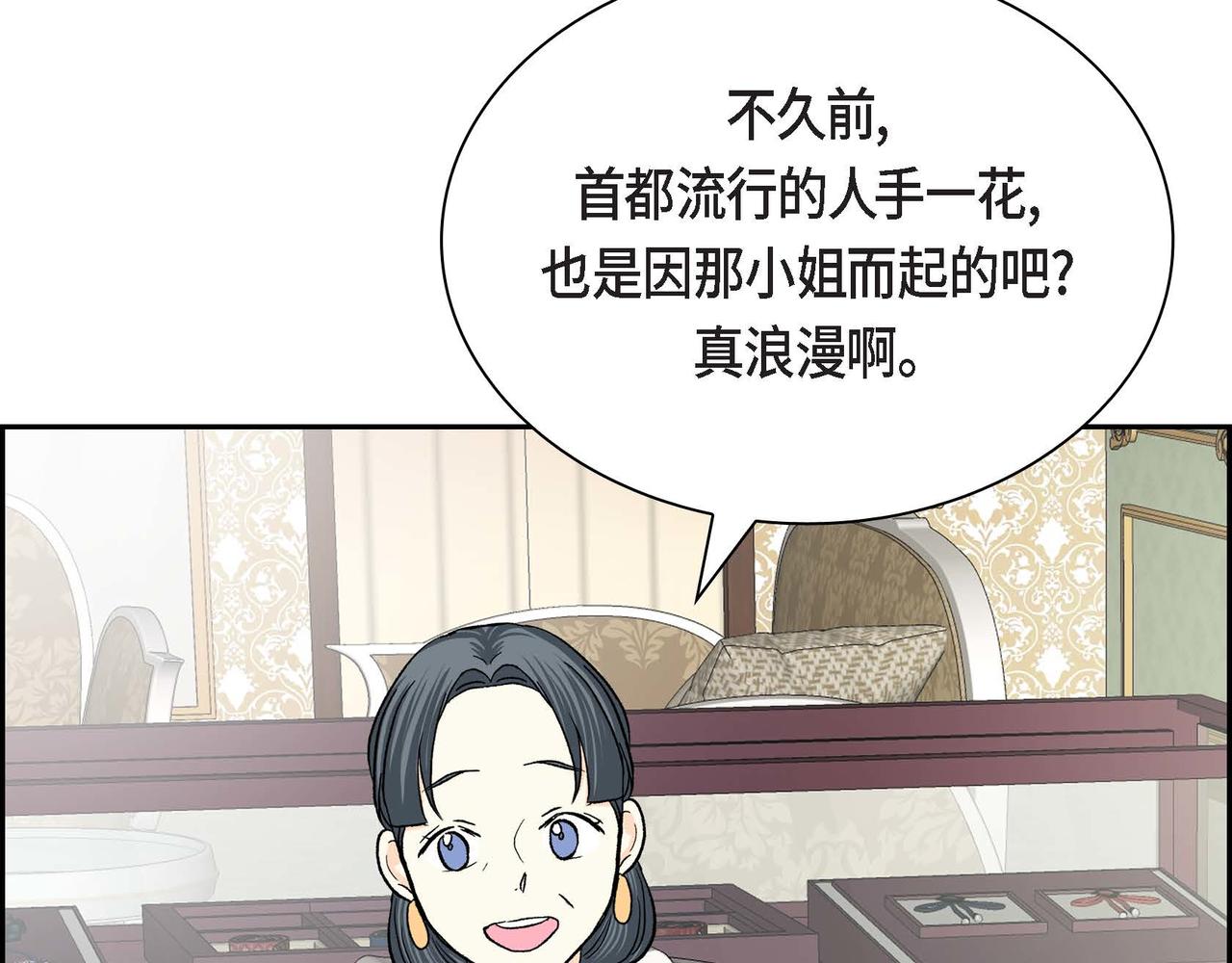 《穿越后剧本变了？》第48话 订婚仪式 第30页