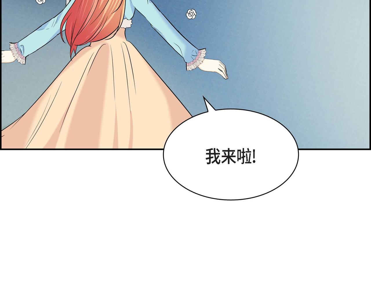 《穿越后剧本变了？》第48话 订婚仪式 第42页