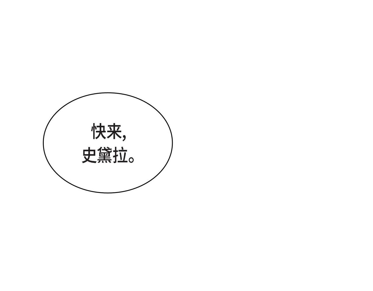 《穿越后剧本变了？》第48话 订婚仪式 第44页