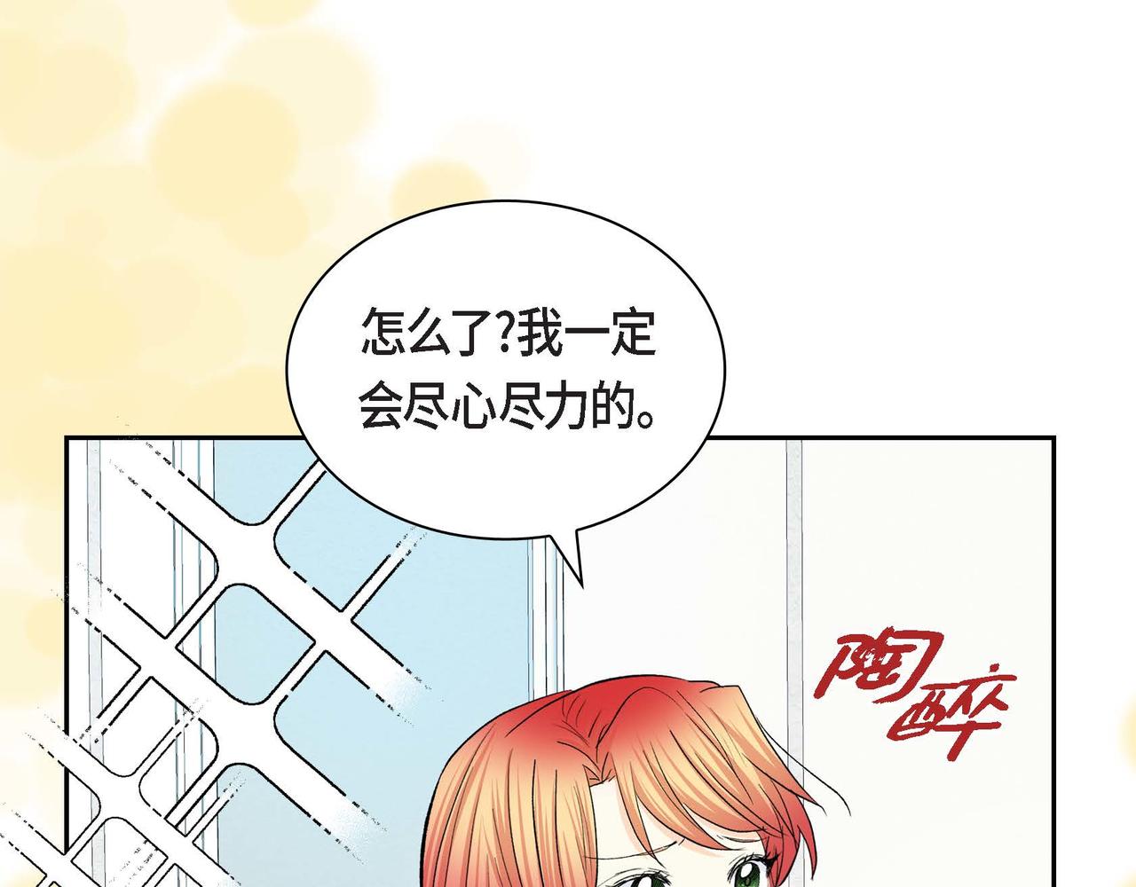 《穿越后剧本变了？》第48话 订婚仪式 第50页
