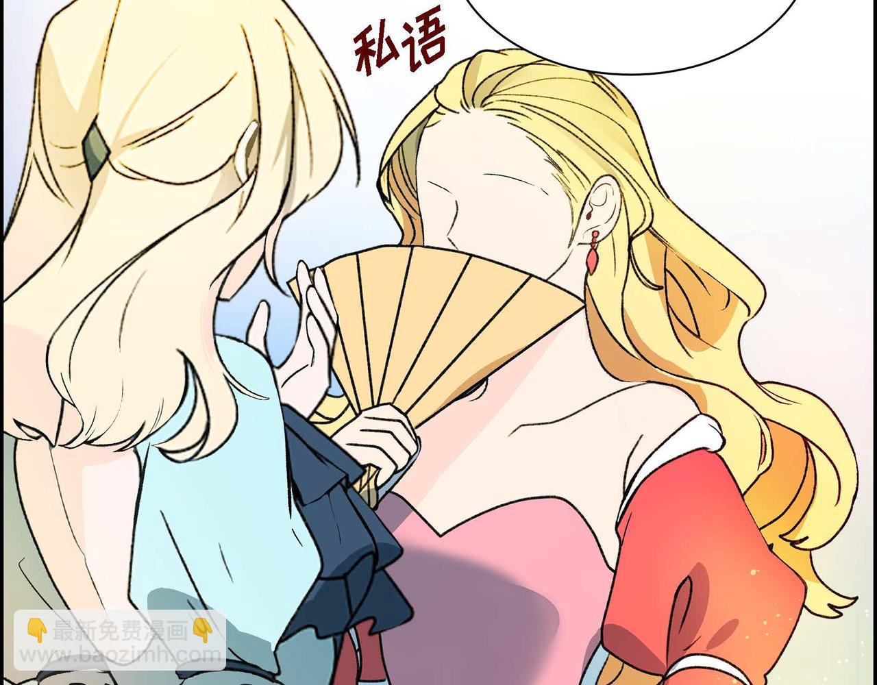 《穿越后剧本变了？》第48话 订婚仪式 第5页