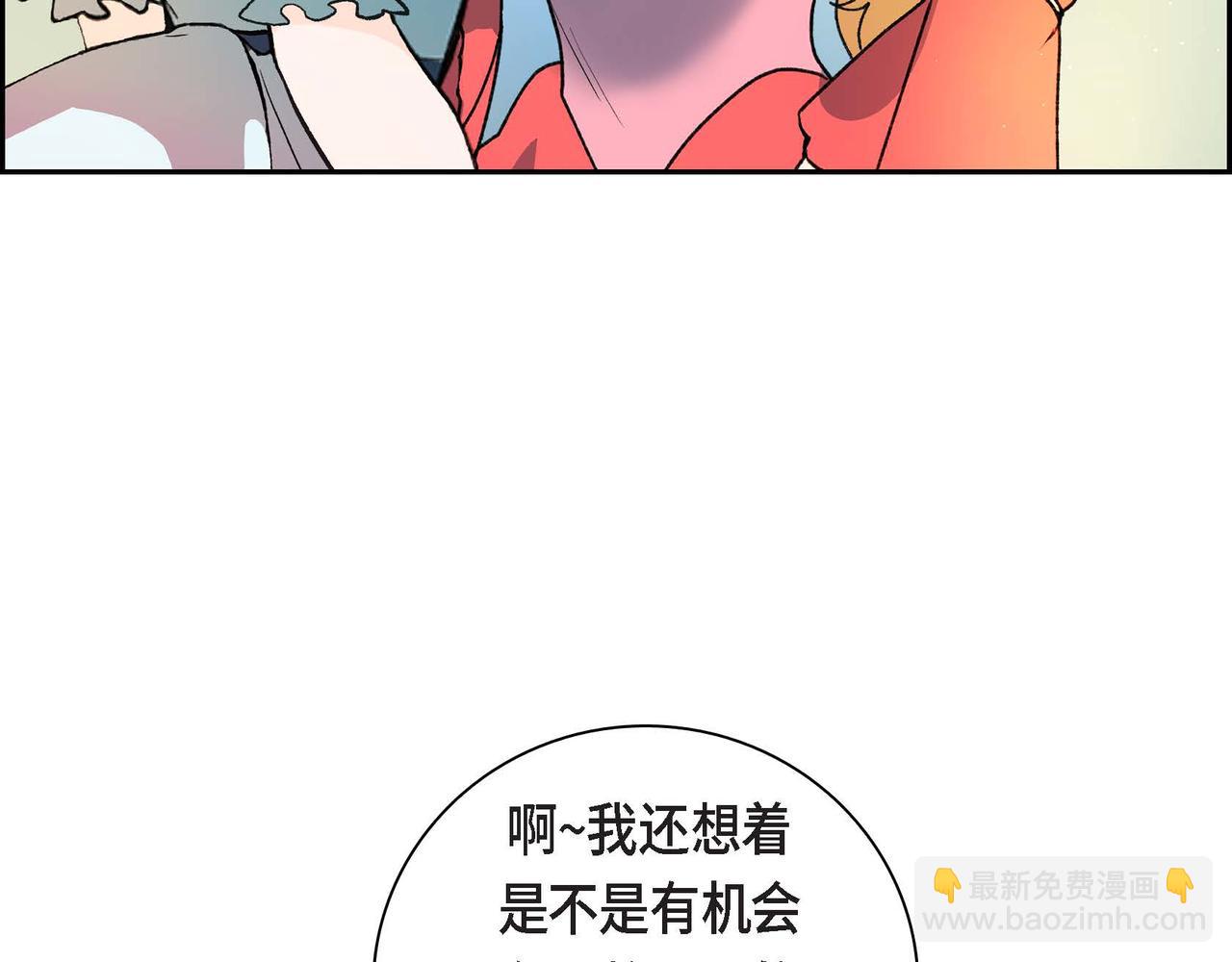 《穿越后剧本变了？》第48话 订婚仪式 第6页