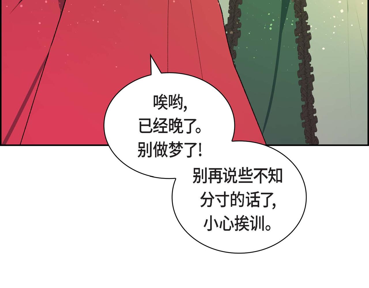 《穿越后剧本变了？》第48话 订婚仪式 第8页