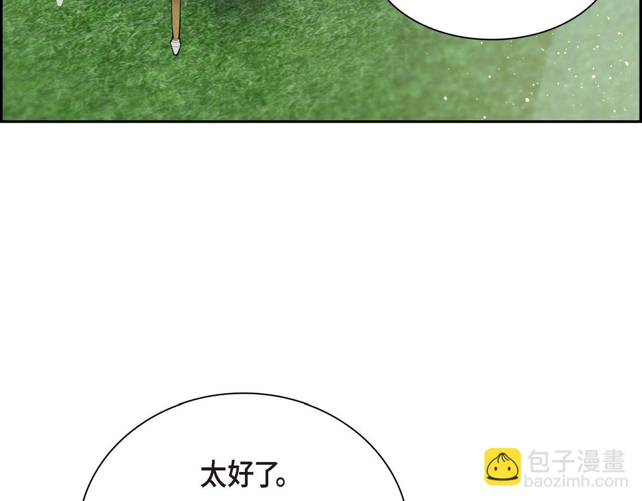 《穿越后剧本变了？》第51话 被打断的幸福 第16页