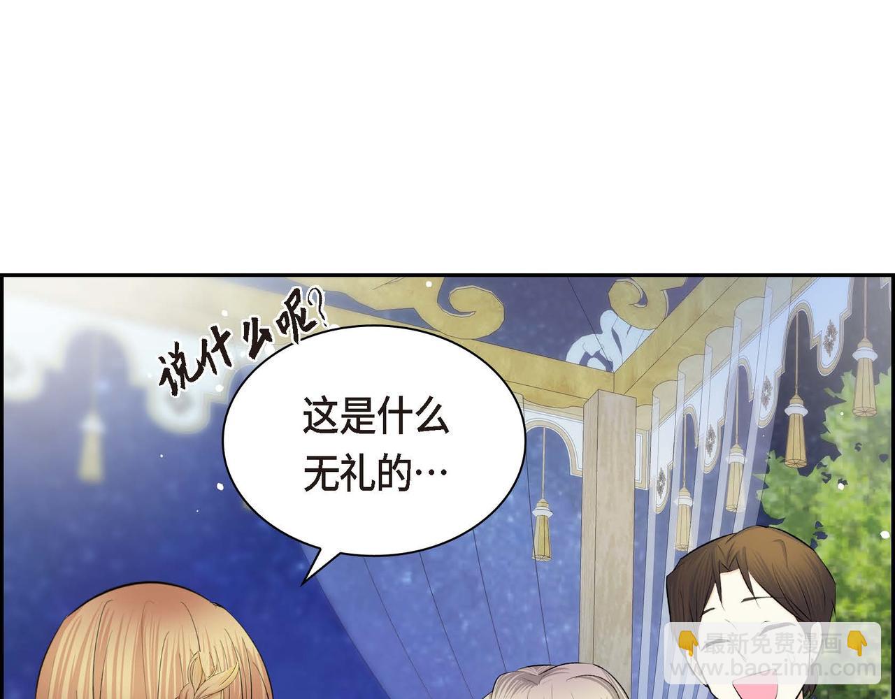 《穿越后剧本变了？》第51话 被打断的幸福 第20页