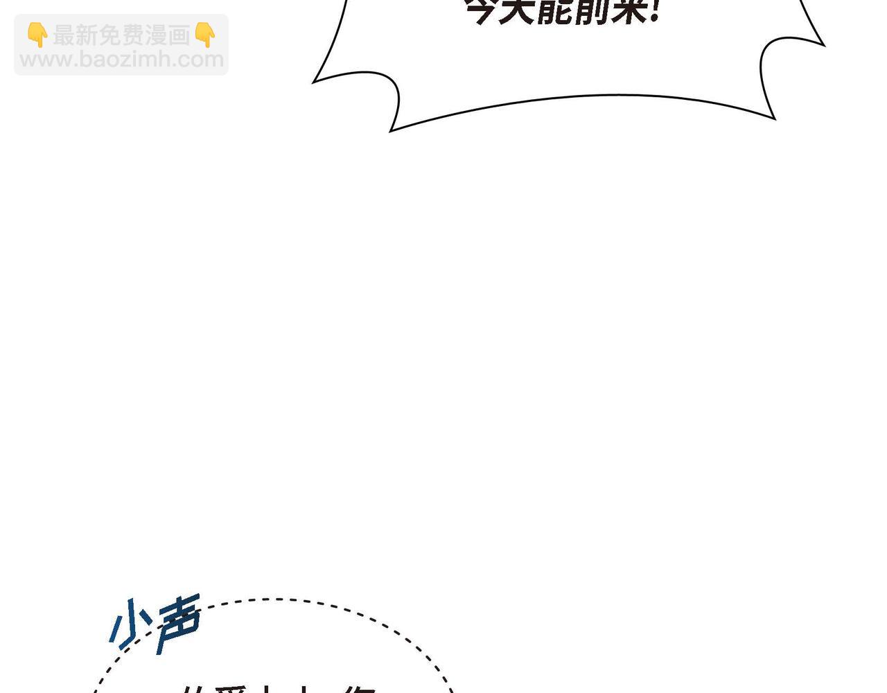 《穿越后剧本变了？》第51话 被打断的幸福 第22页