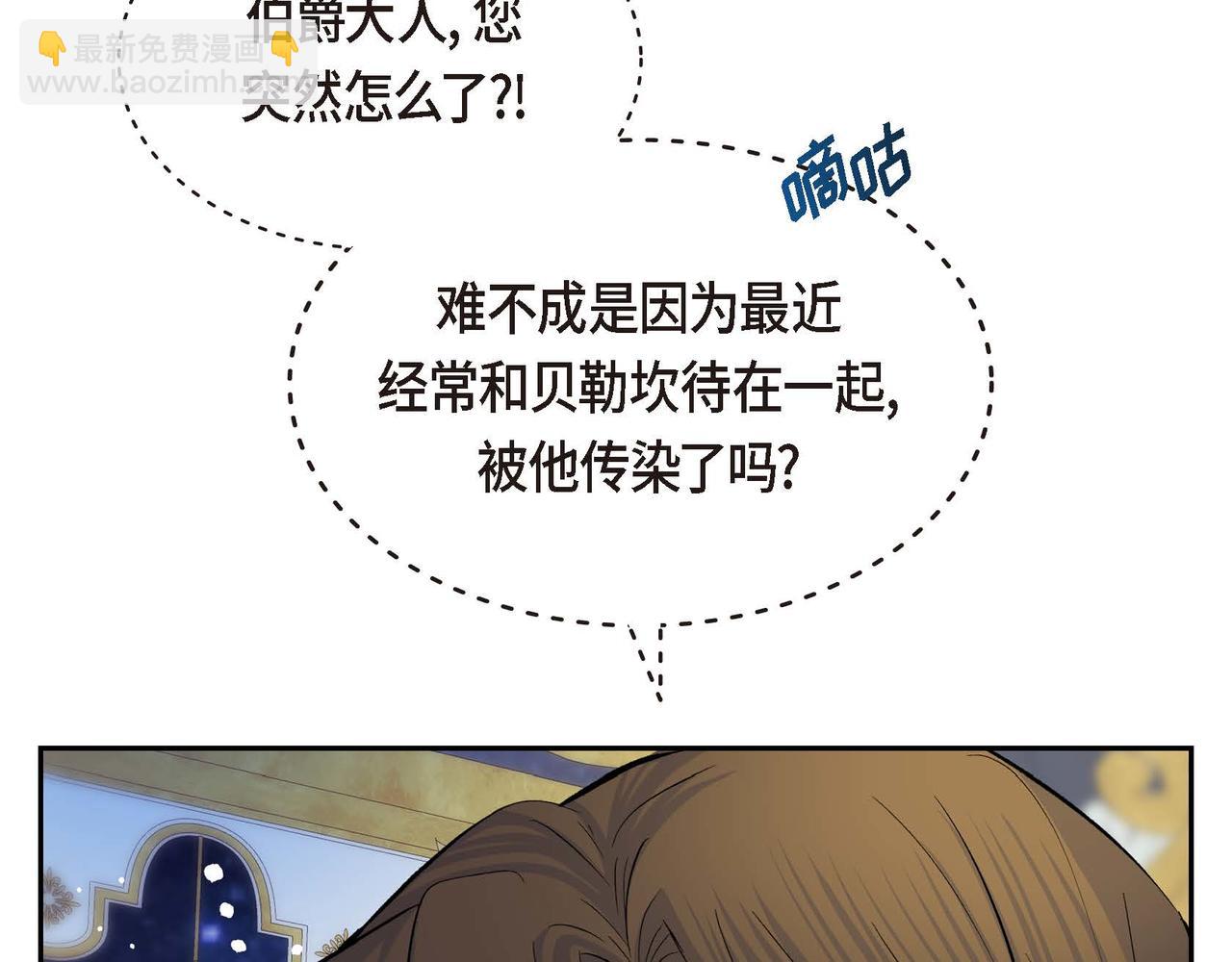 《穿越后剧本变了？》第51话 被打断的幸福 第23页