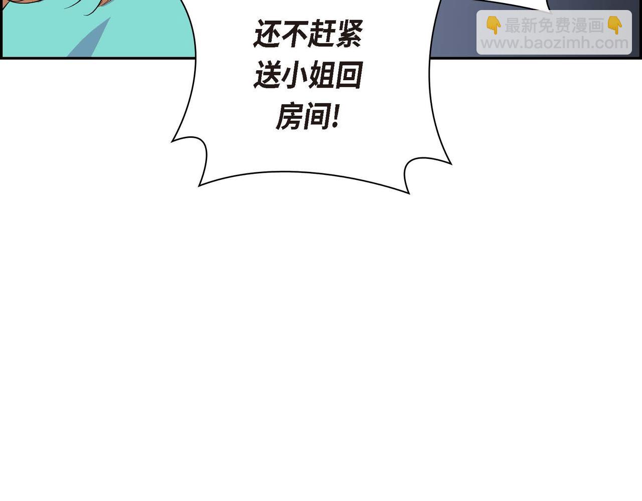《穿越后剧本变了？》第51话 被打断的幸福 第29页