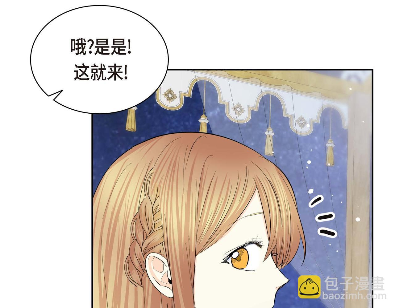 《穿越后剧本变了？》第51话 被打断的幸福 第30页