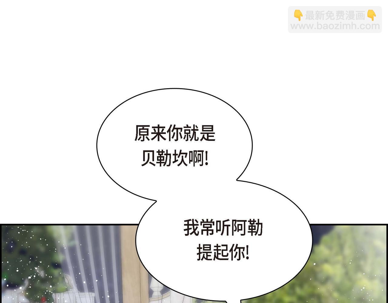 《穿越后剧本变了？》第51话 被打断的幸福 第32页
