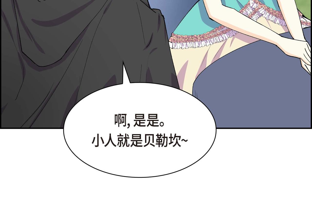 《穿越后剧本变了？》第51话 被打断的幸福 第34页