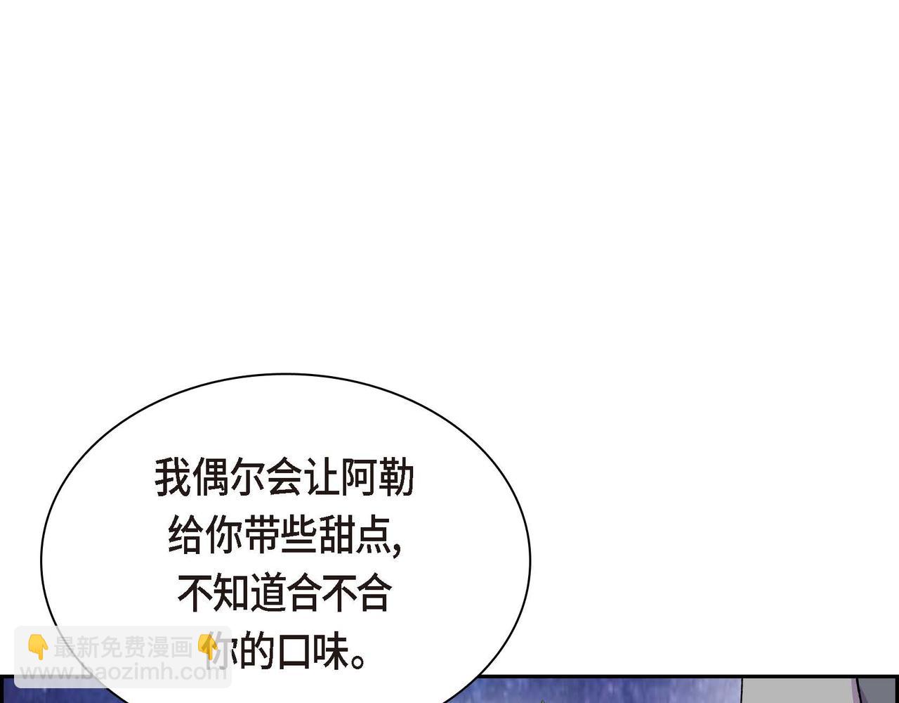 《穿越后剧本变了？》第51话 被打断的幸福 第35页