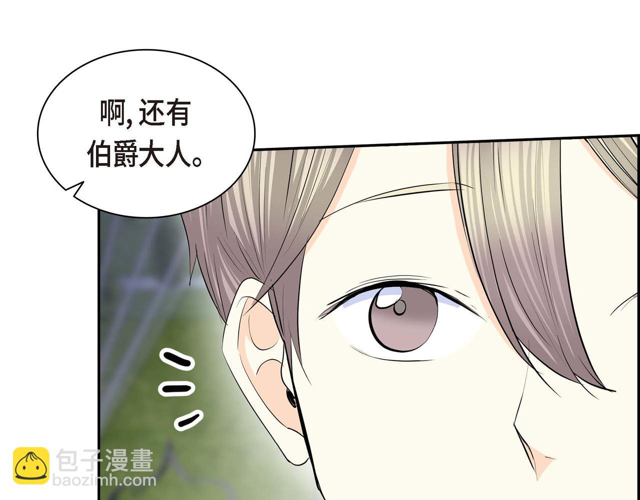 《穿越后剧本变了？》第51话 被打断的幸福 第41页