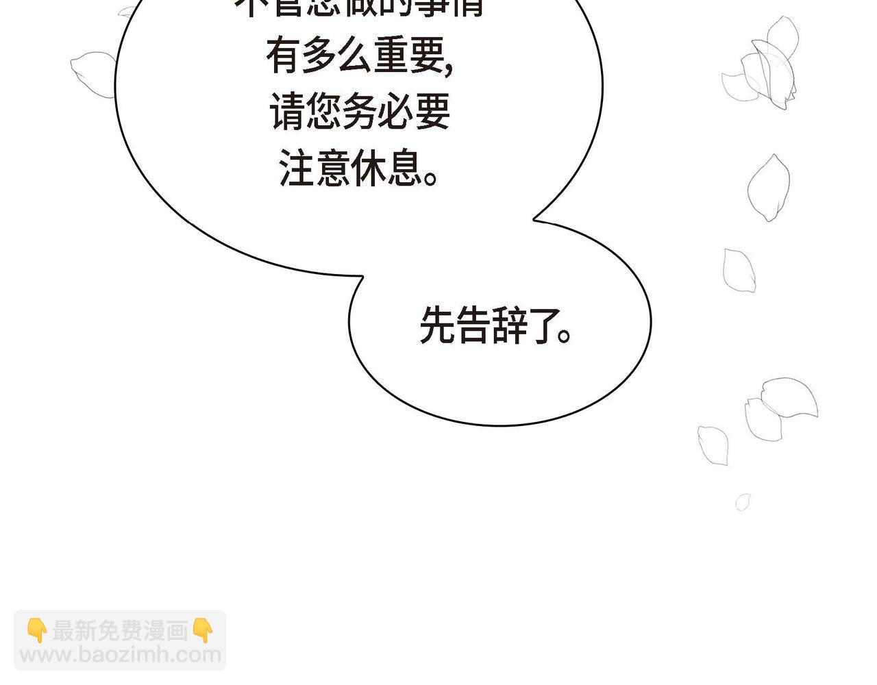 《穿越后剧本变了？》第51话 被打断的幸福 第47页