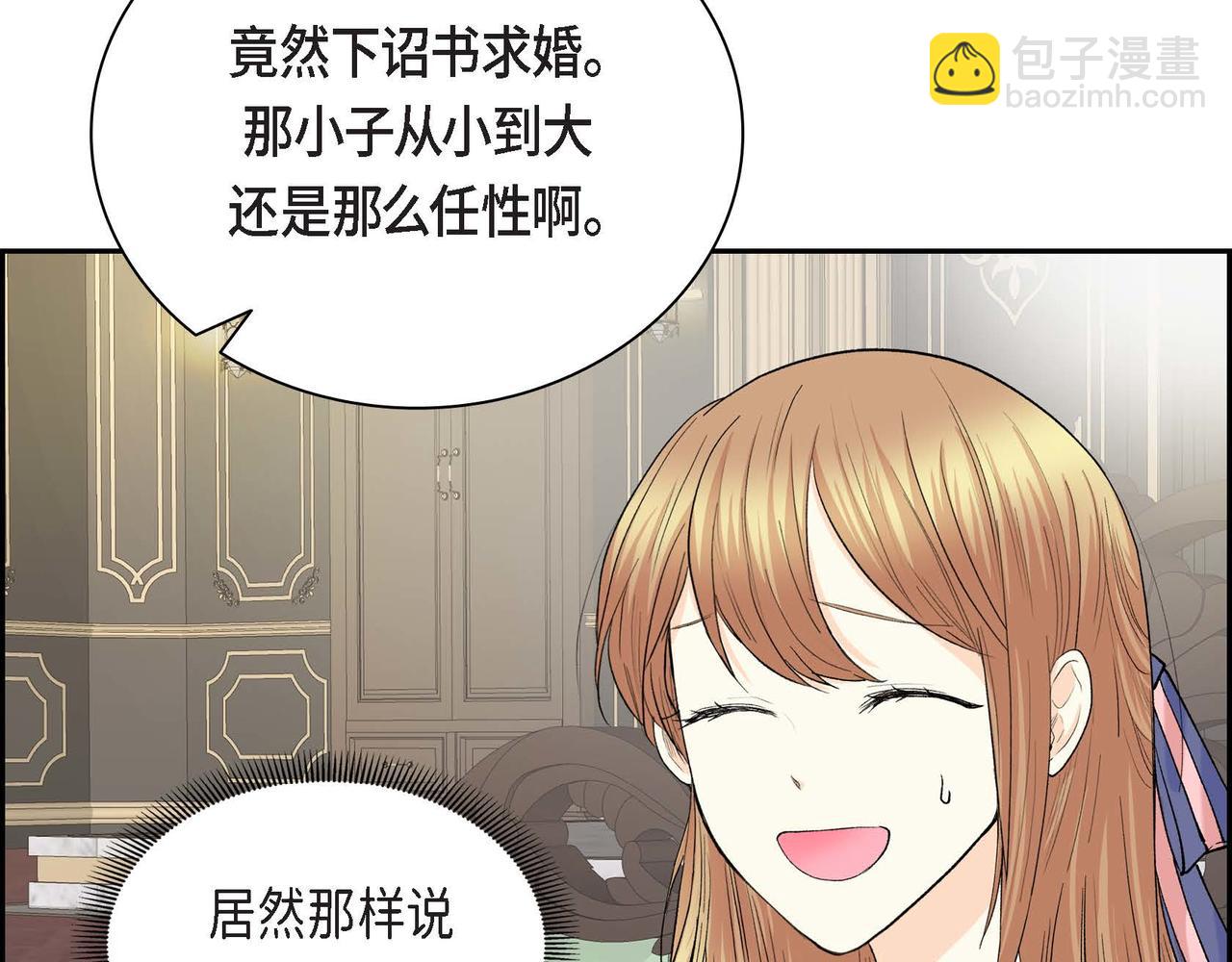《穿越后剧本变了？》第49话 过于热情 第10页