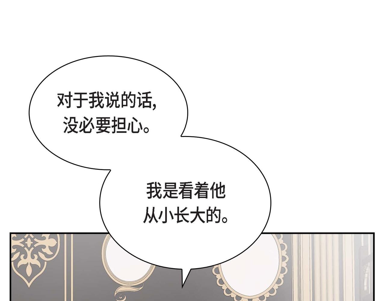 《穿越后剧本变了？》第49话 过于热情 第12页
