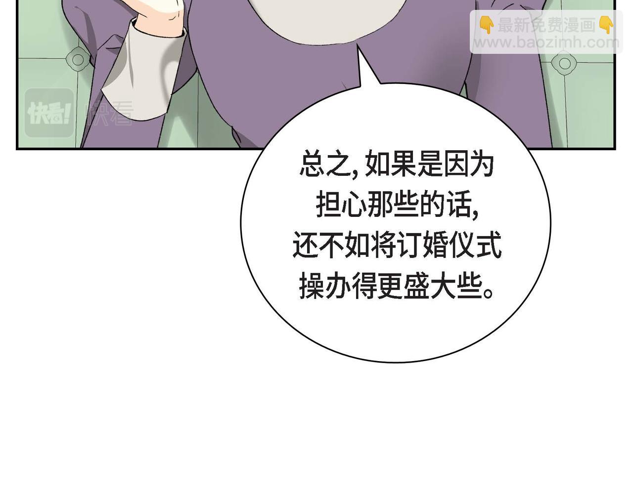 《穿越后剧本变了？》第49话 过于热情 第14页