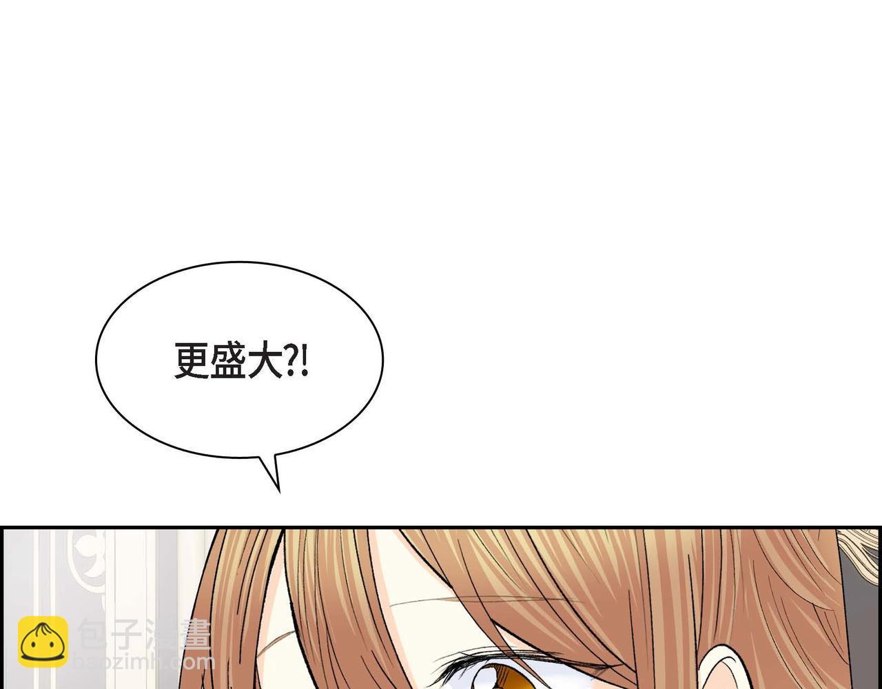 《穿越后剧本变了？》第49话 过于热情 第16页