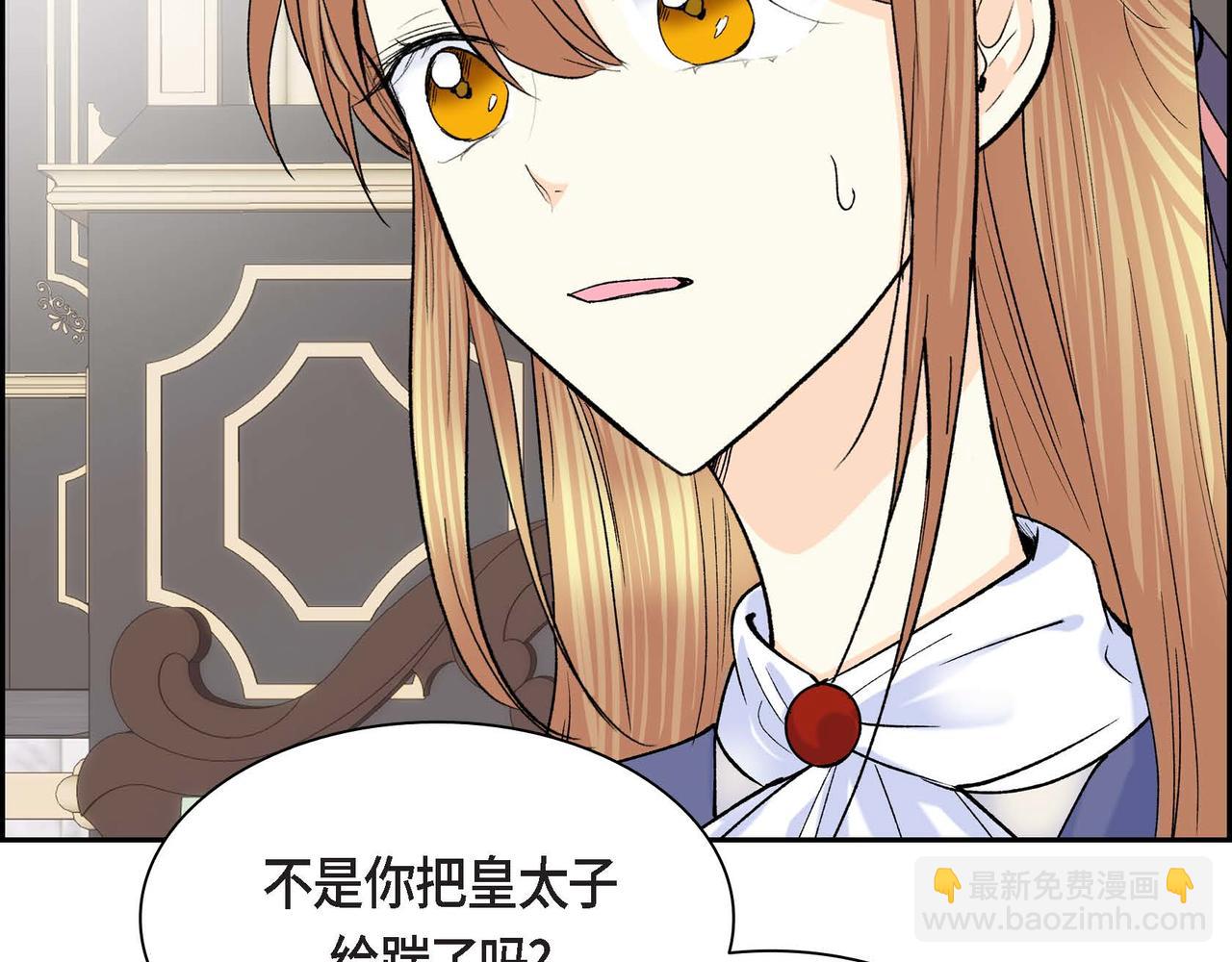 《穿越后剧本变了？》第49话 过于热情 第17页