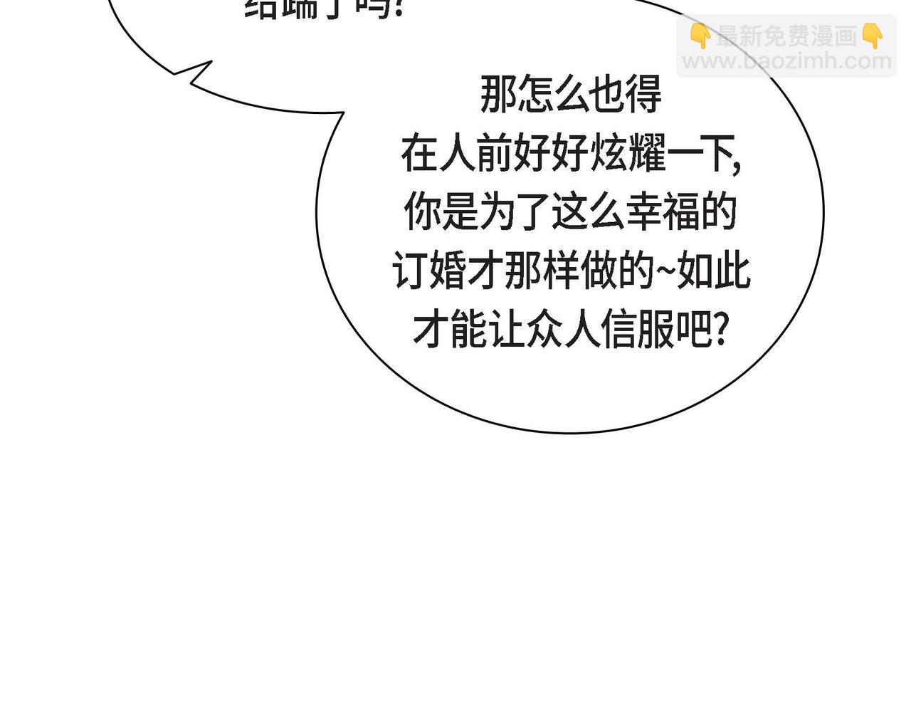 《穿越后剧本变了？》第49话 过于热情 第18页
