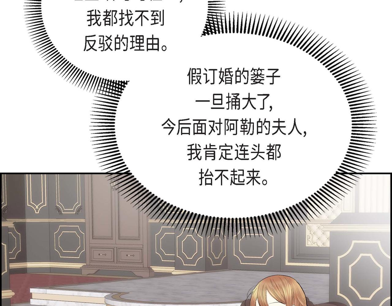 《穿越后剧本变了？》第49话 过于热情 第22页