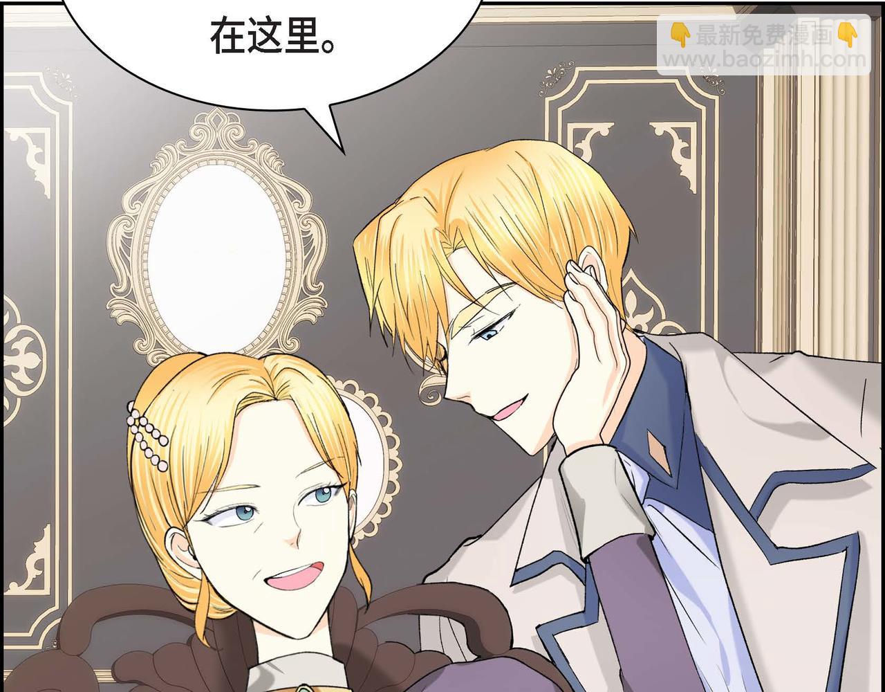 《穿越后剧本变了？》第49话 过于热情 第29页