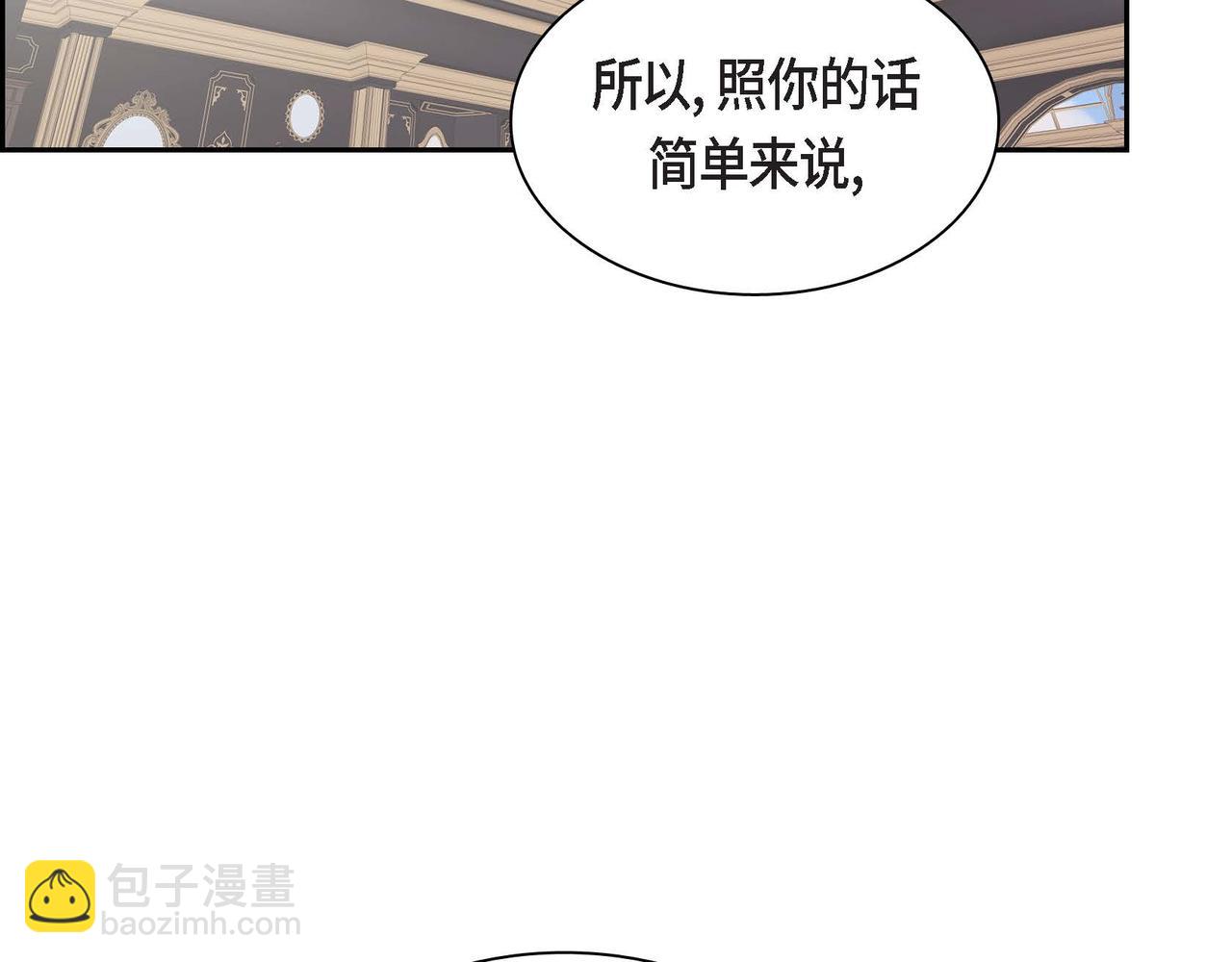《穿越后剧本变了？》第49话 过于热情 第2页
