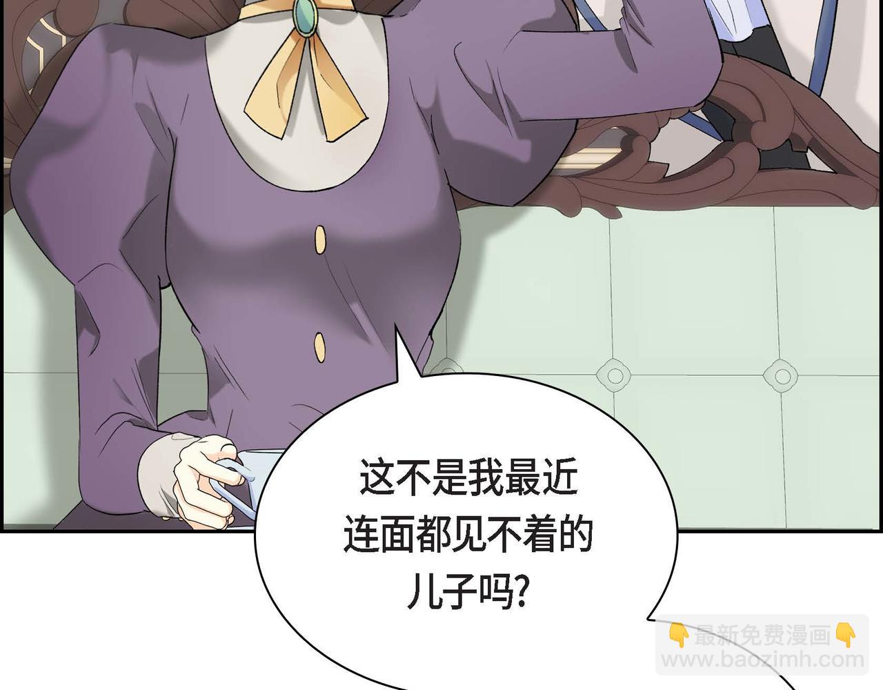 《穿越后剧本变了？》第49话 过于热情 第30页