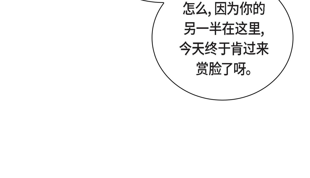 《穿越后剧本变了？》第49话 过于热情 第31页