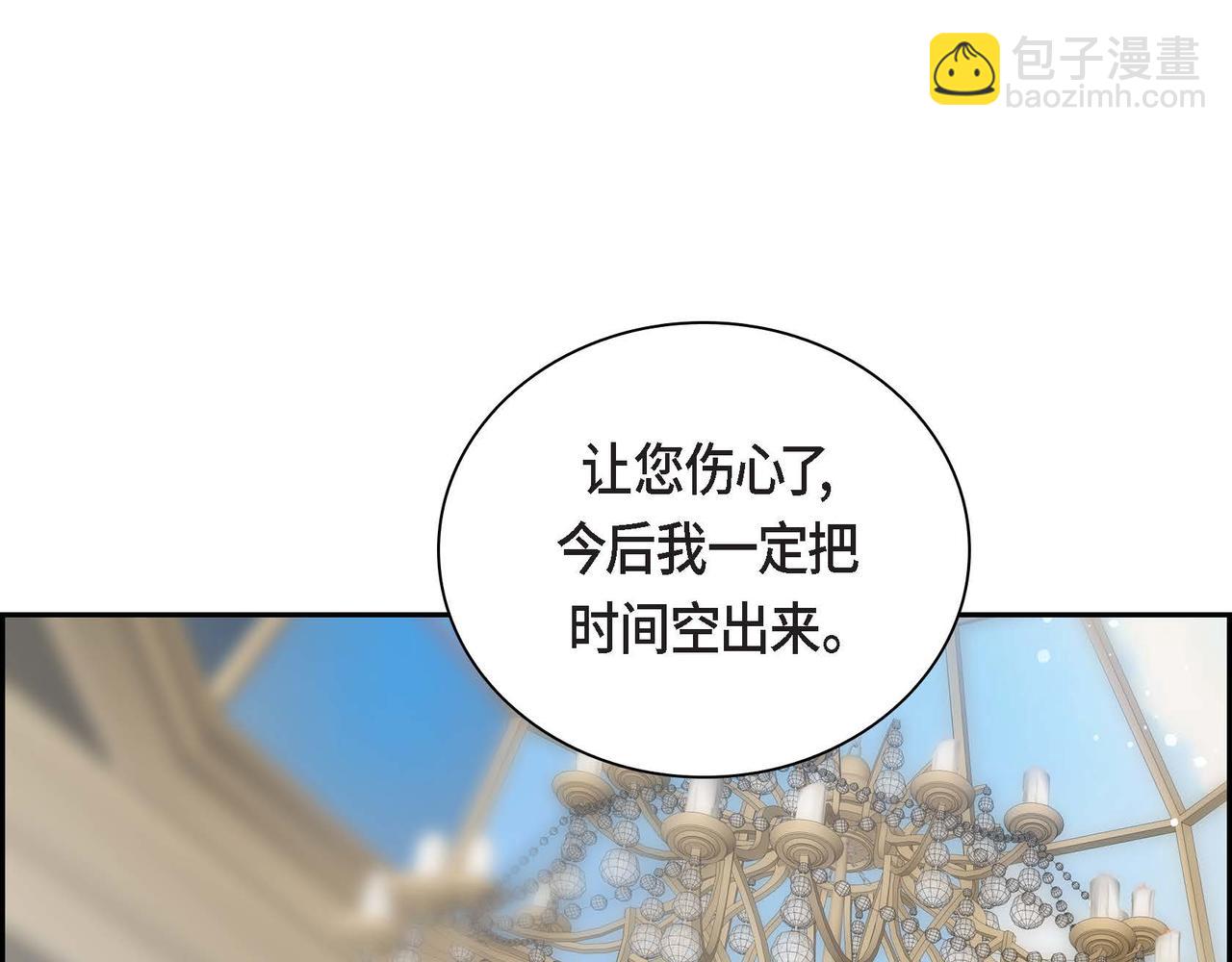 《穿越后剧本变了？》第49话 过于热情 第32页