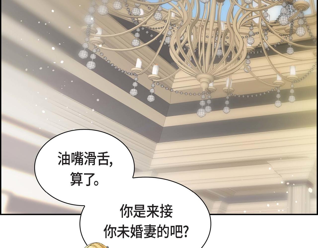 《穿越后剧本变了？》第49话 过于热情 第33页