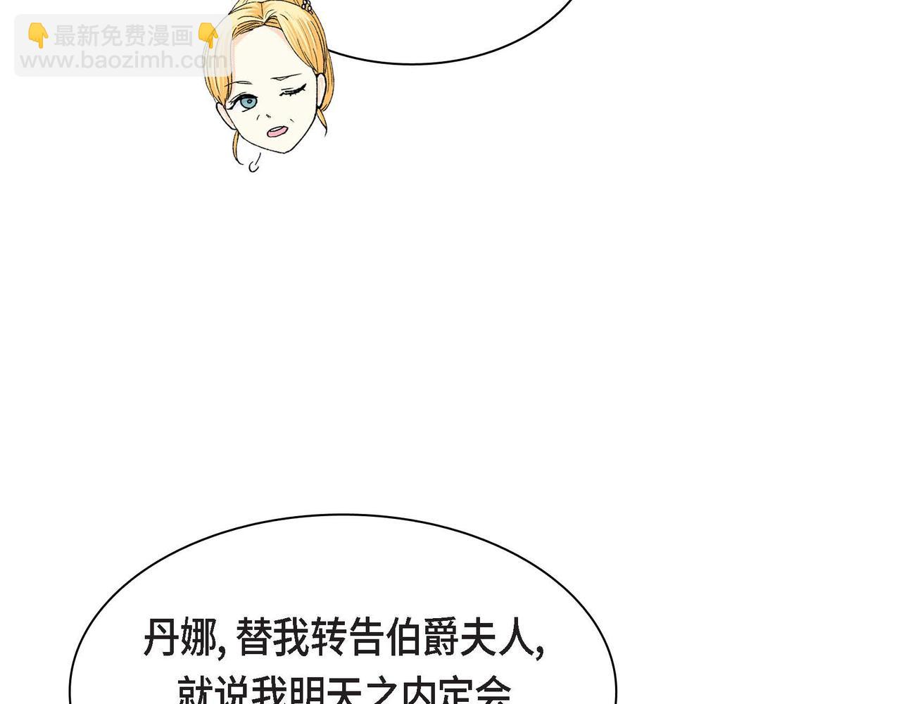 《穿越后剧本变了？》第49话 过于热情 第34页
