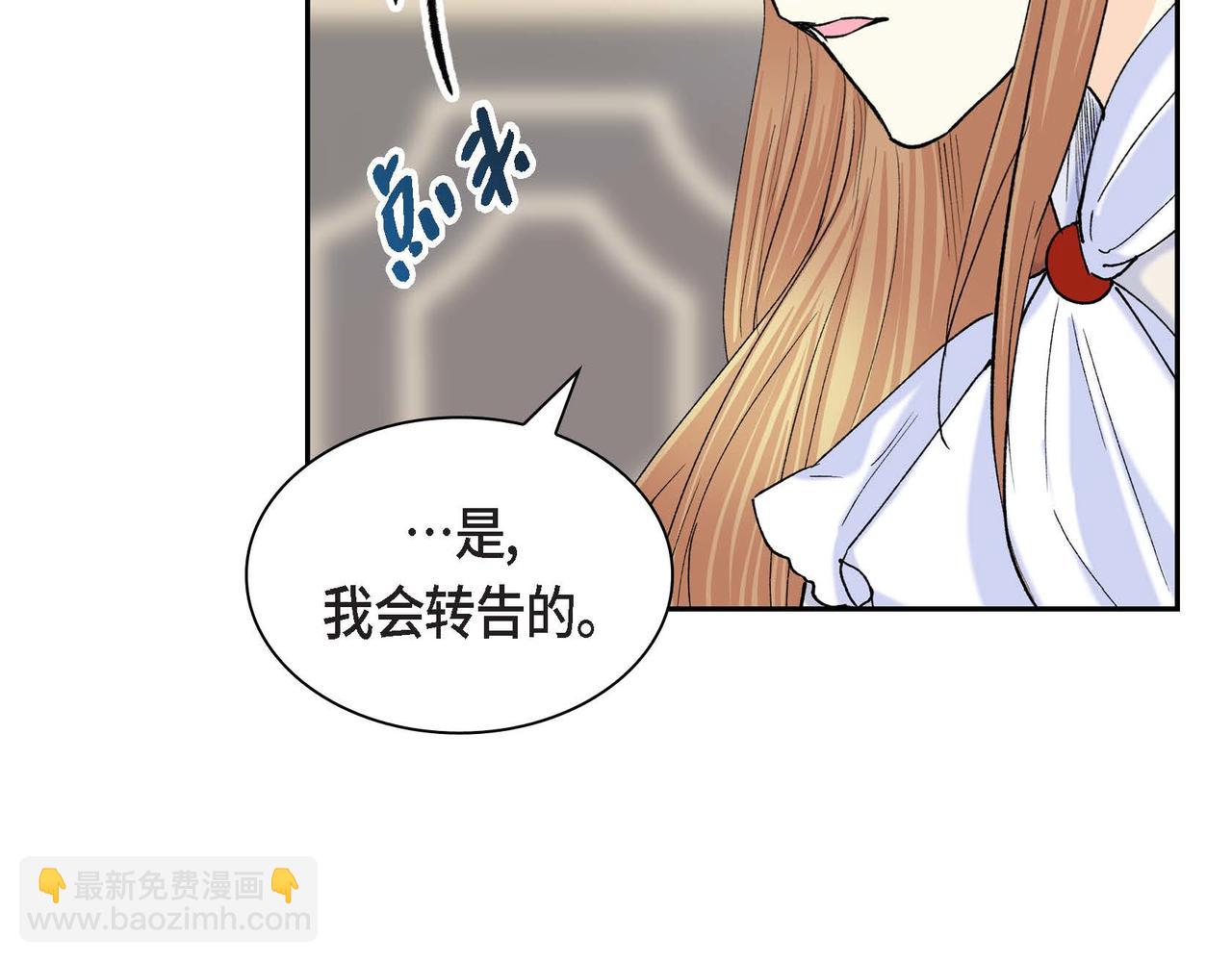 《穿越后剧本变了？》第49话 过于热情 第39页