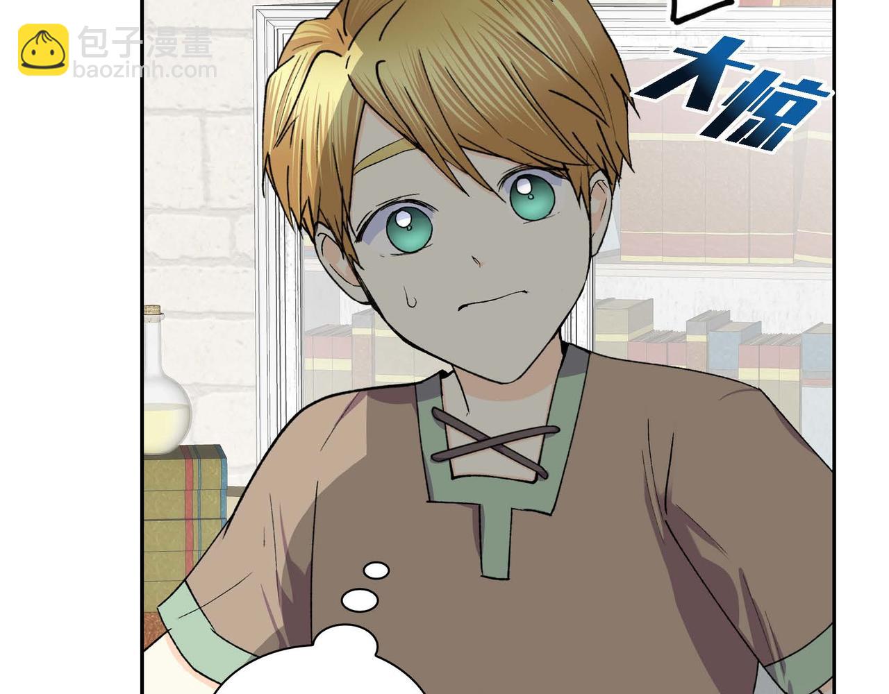 《穿越后剧本变了？》第50话 请问有过初恋吗？ 第14页