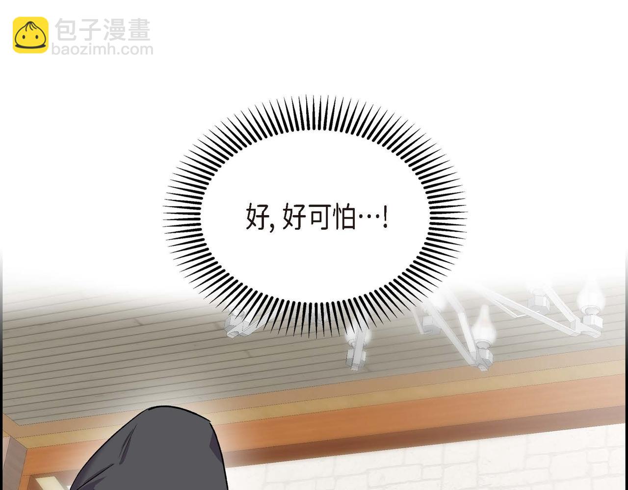 《穿越后剧本变了？》第50话 请问有过初恋吗？ 第19页