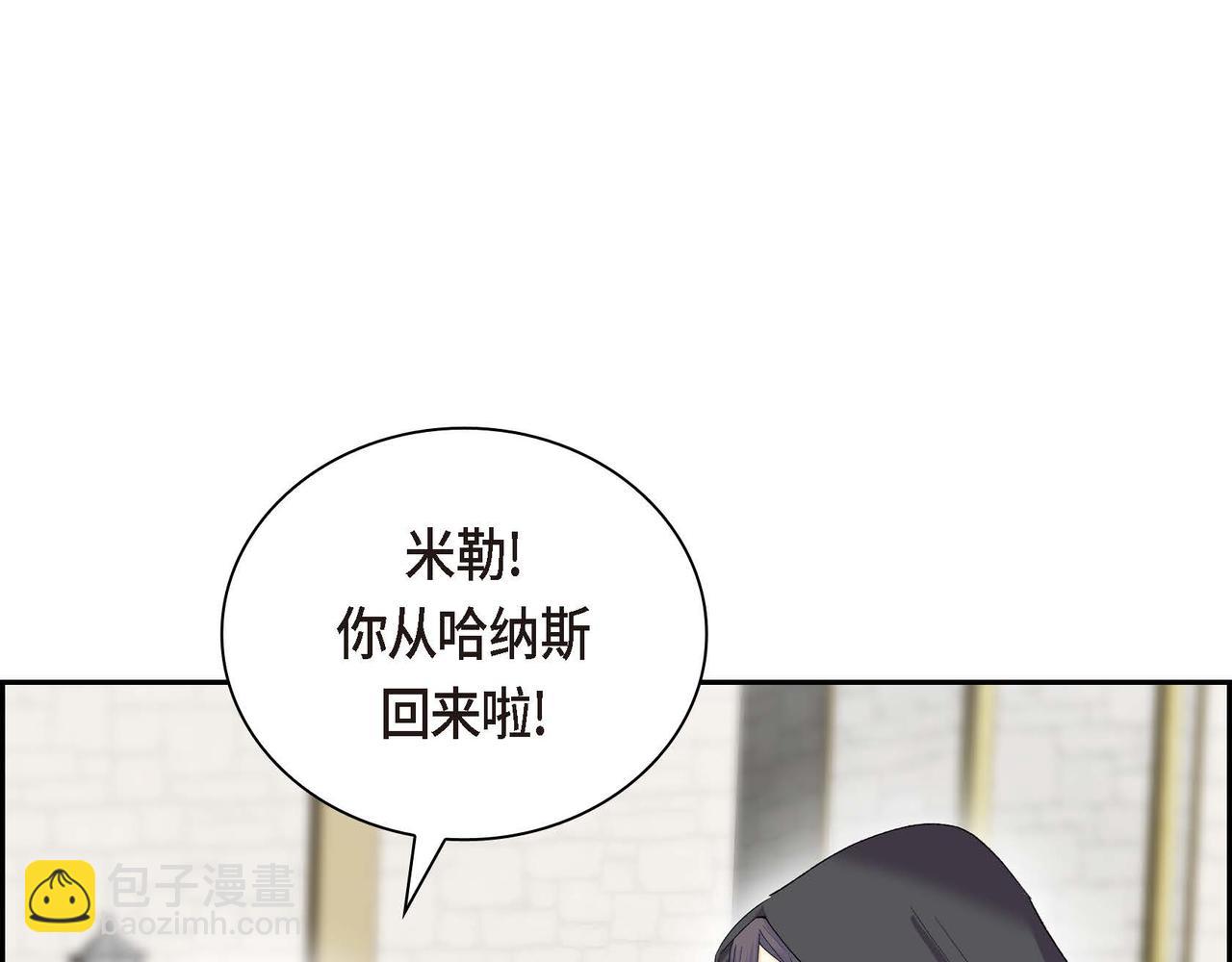 《穿越后剧本变了？》第50话 请问有过初恋吗？ 第24页