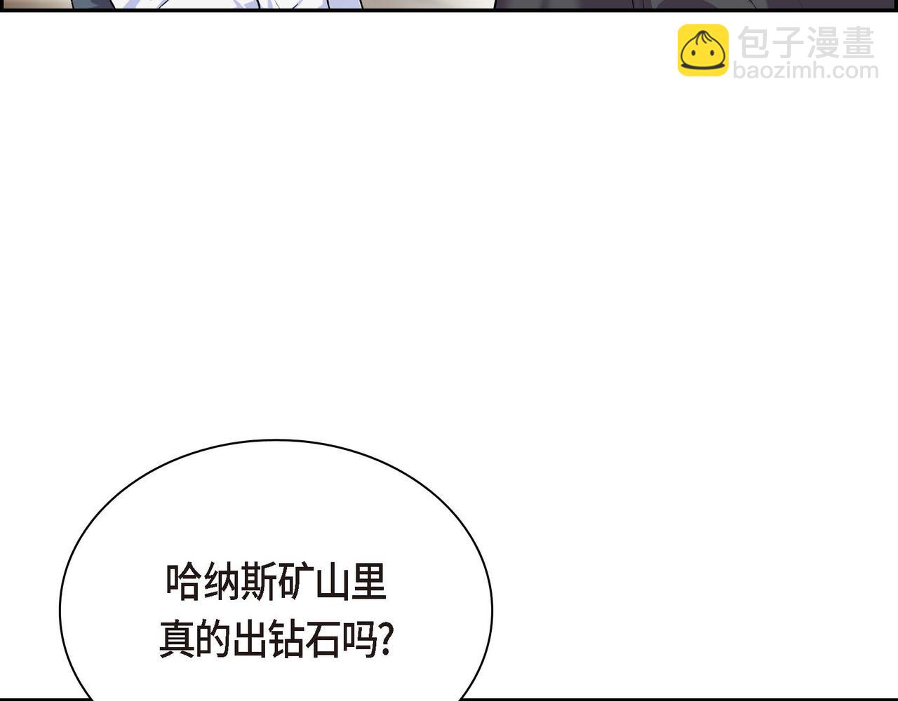 《穿越后剧本变了？》第50话 请问有过初恋吗？ 第26页